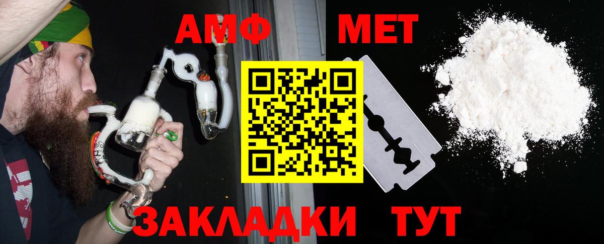 Amphetamine 98% Нефтекумск
