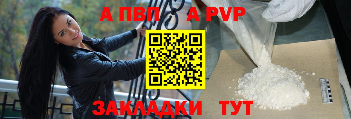Alpha PVP VHQ Нефтекумск