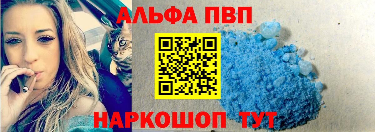 Alfa_PVP мука  Вход с VPN  A-PVP VHQ  Alpha-PVP мука  Нефтекумск 
