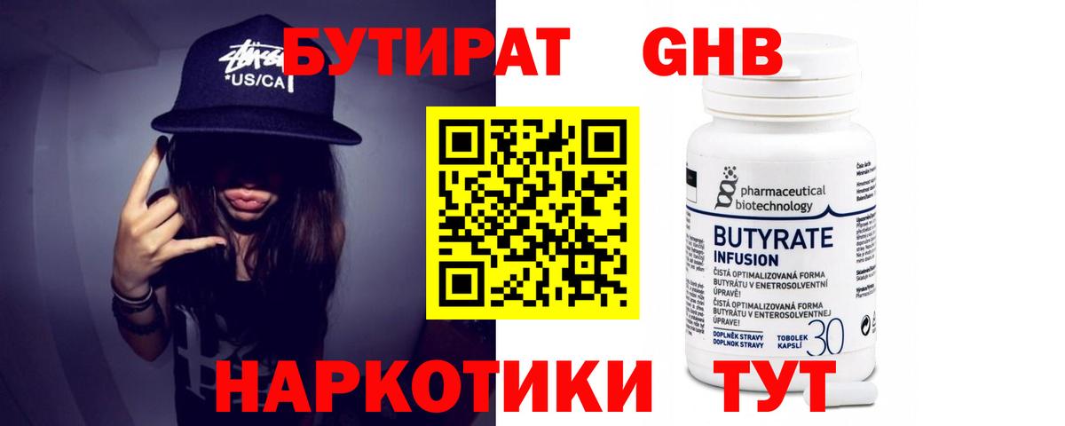Кодеин Нефтекумск