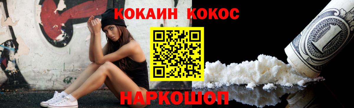 Cocaine  COCAIN 97%  COCAIN Fish Scale  Вход с VPN  Нефтекумск 