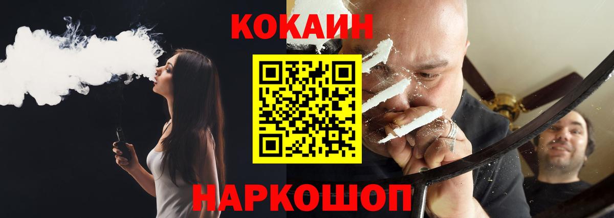 COCAIN 99% Нефтекумск