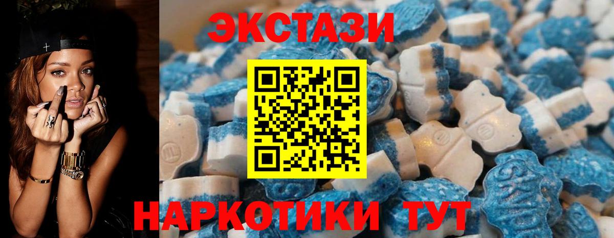 Экстази 280мг  Ecstasy XTC  Нефтекумск  Вход с VPN 