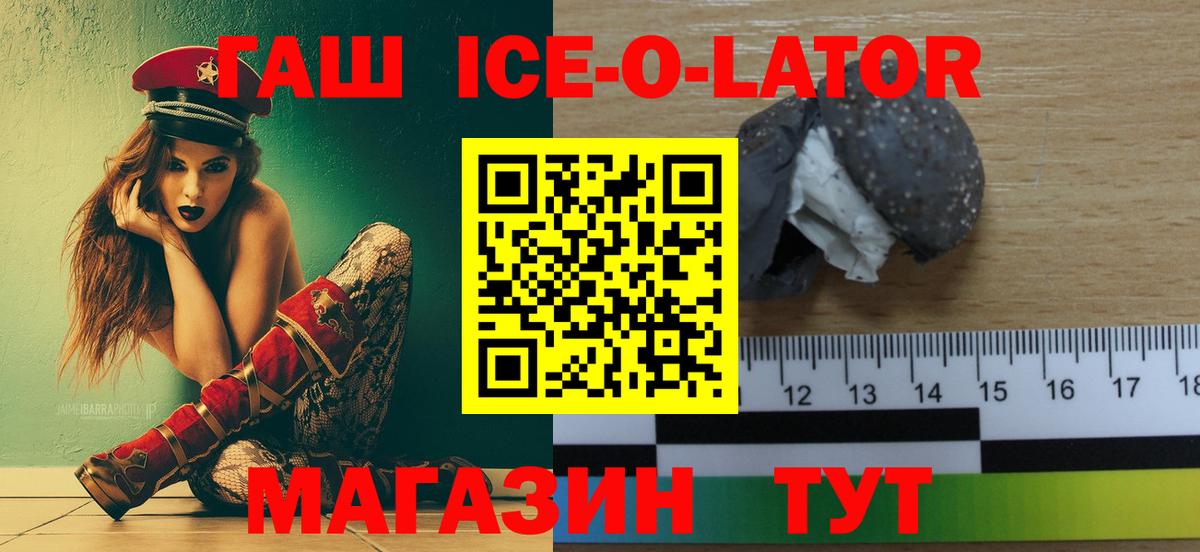ГАШ Premium  ГАШИШ Premium  ГАШ  Нефтекумск  Вход с VPN 