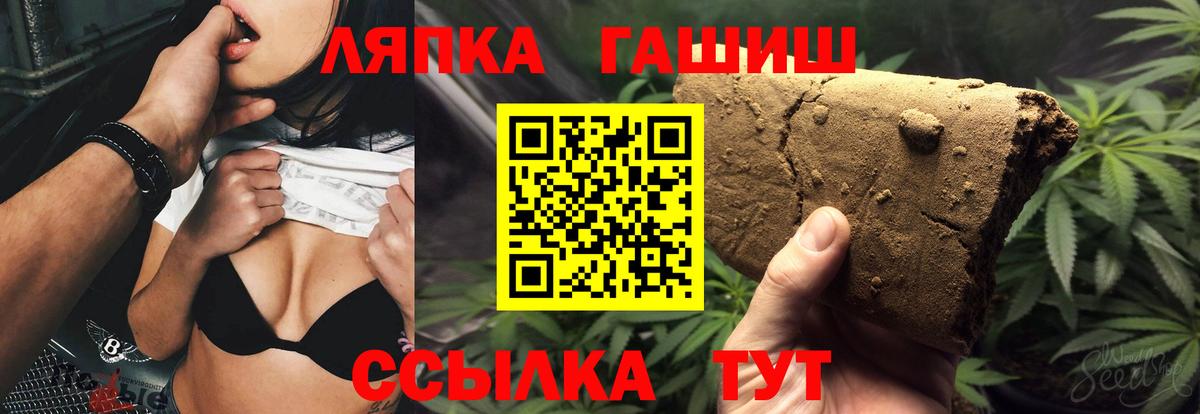 ГАШИШ ice o lator Нефтекумск