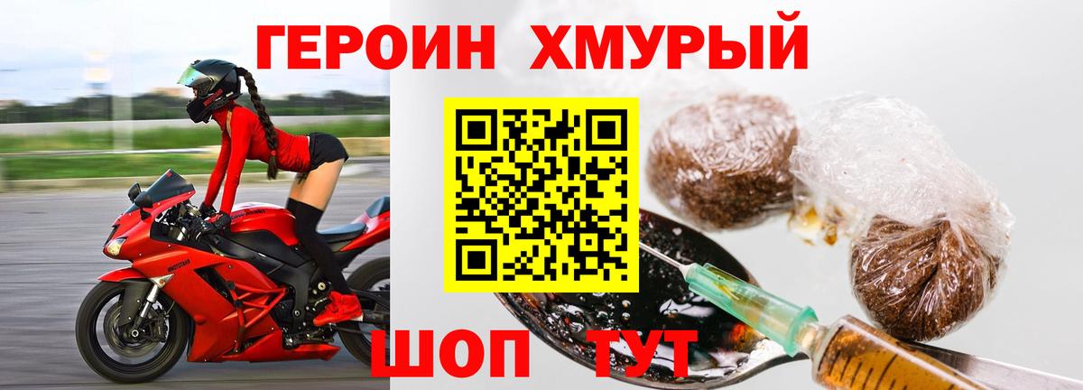 Нефтекумск  ГЕРОИН афганец  Вход с VPN 