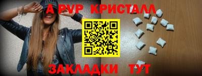 ALPHA PVP Заволжье