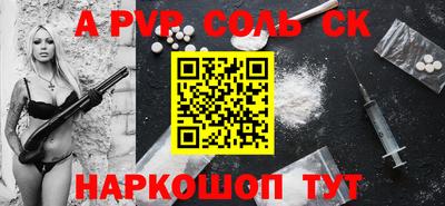 ALPHA PVP Заволжье