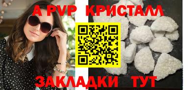 ALPHA PVP Заволжье