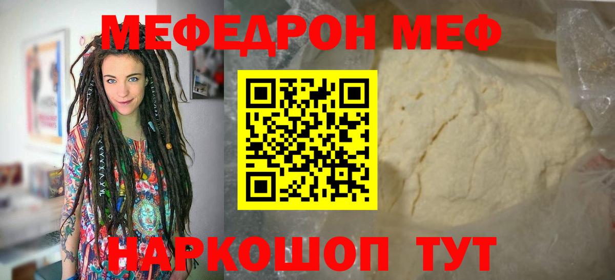 МЕФ  Нефтекумск
