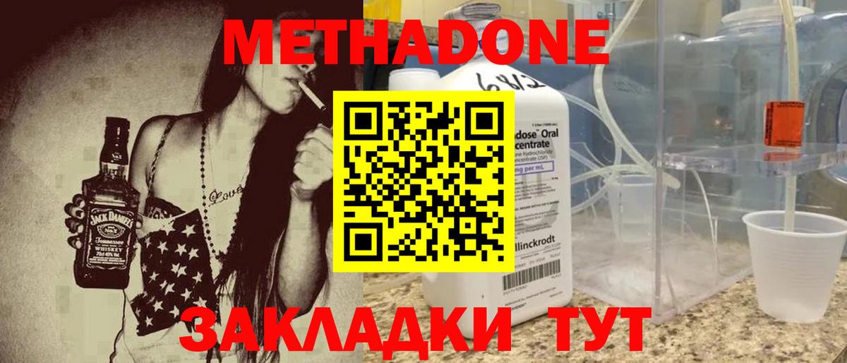 Метадон белоснежный Нефтекумск