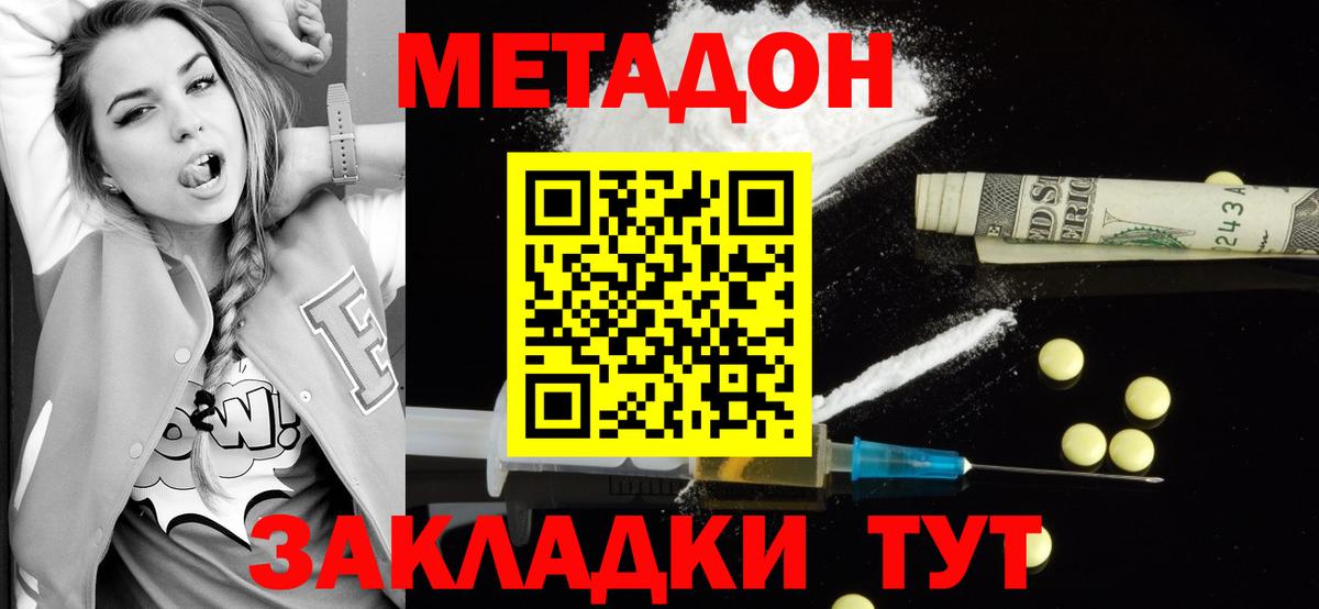Нефтекумск  МЕТАДОН мёд  Вход с VPN  Метадон белоснежный 