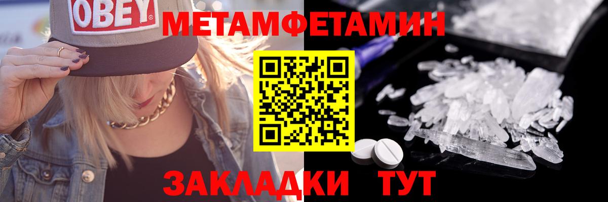 Первитин кристалл  Первитин кристалл  Вход с VPN  Нефтекумск 
