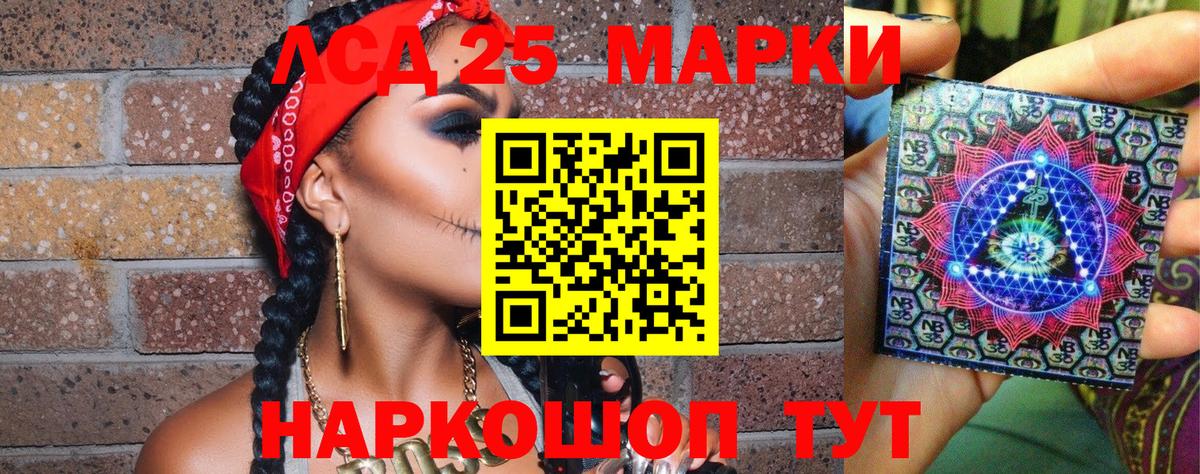 Марки 25I-NBOMe 1500мкг  Марки 25I-NBOMe 1500мкг  Вход с VPN  Нефтекумск 