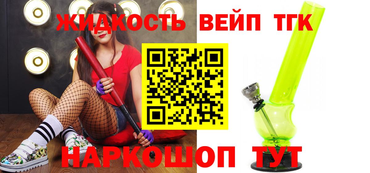Дистиллят ТГК вейп Нефтекумск