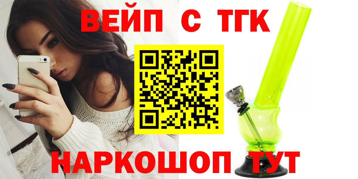 Дистиллят ТГК вейп с тгк  Вход с VPN  ТГК вейп с тгк  Нефтекумск 